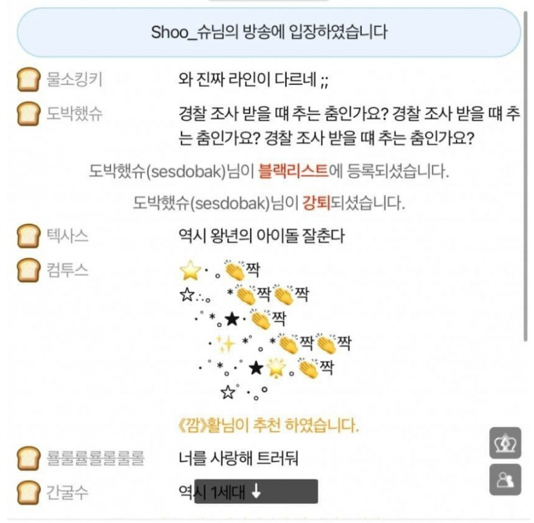 [유머] BJ로 활동 시작하는 그녀. -  와이드섬