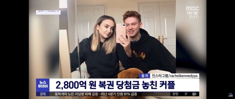 [유머] 눈앞에서 2800억원 놓친 커플 -  와이드섬