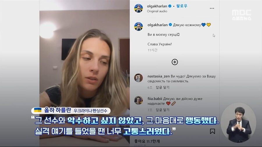 [유머] 악수를 거절해 실격이 된 우크라이나 선수의 사연 -  와이드섬