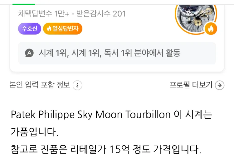 [유머] 아빠시계 팔아요. -  와이드섬