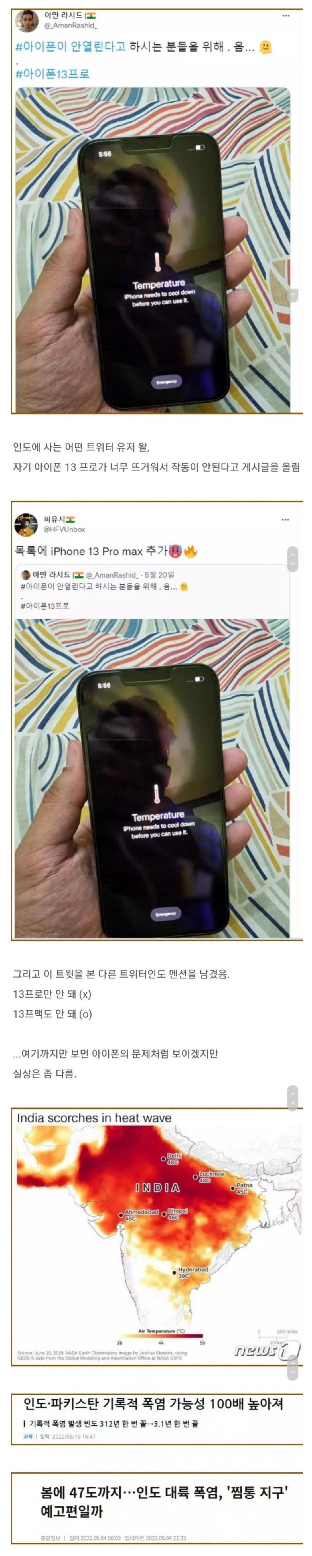 [유머] 카레국 & 애플 근황... -  와이드섬