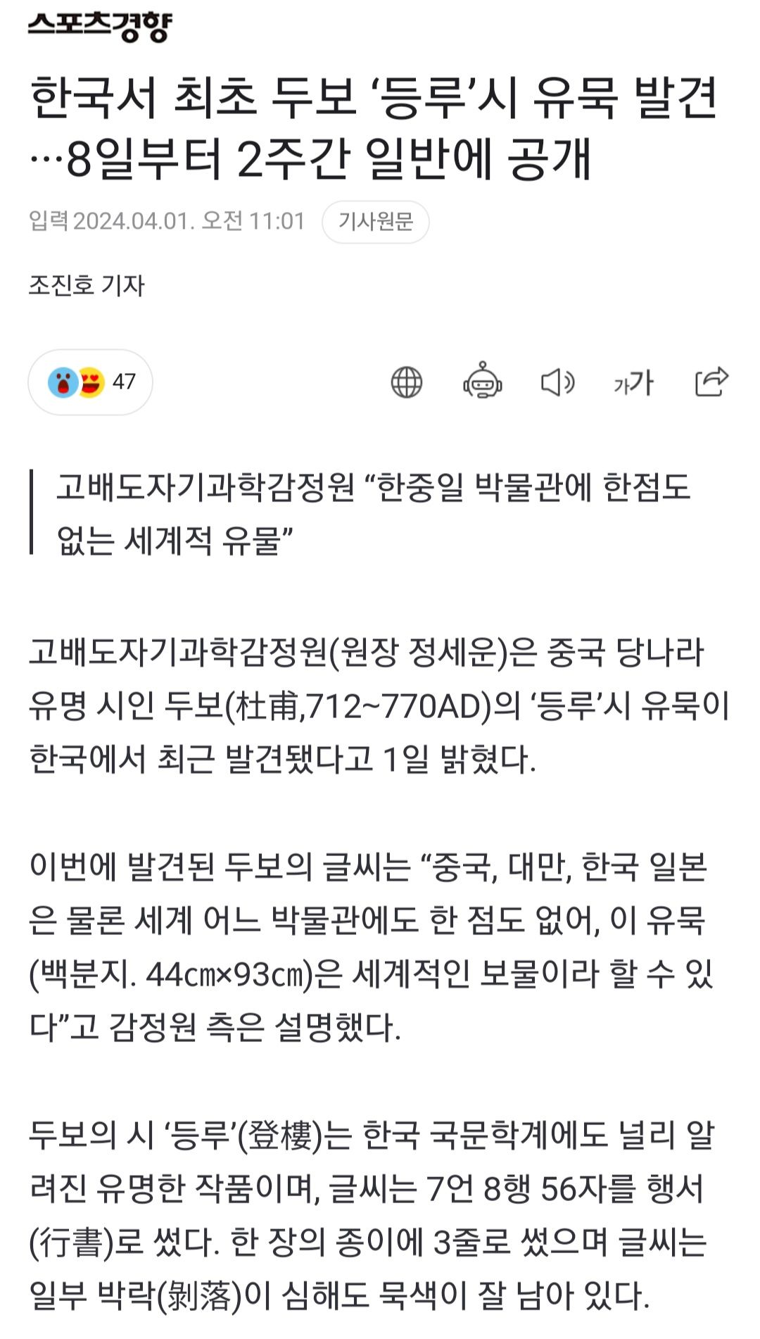 [유머] 뜬금 한국에서 발견된 유물 -  와이드섬