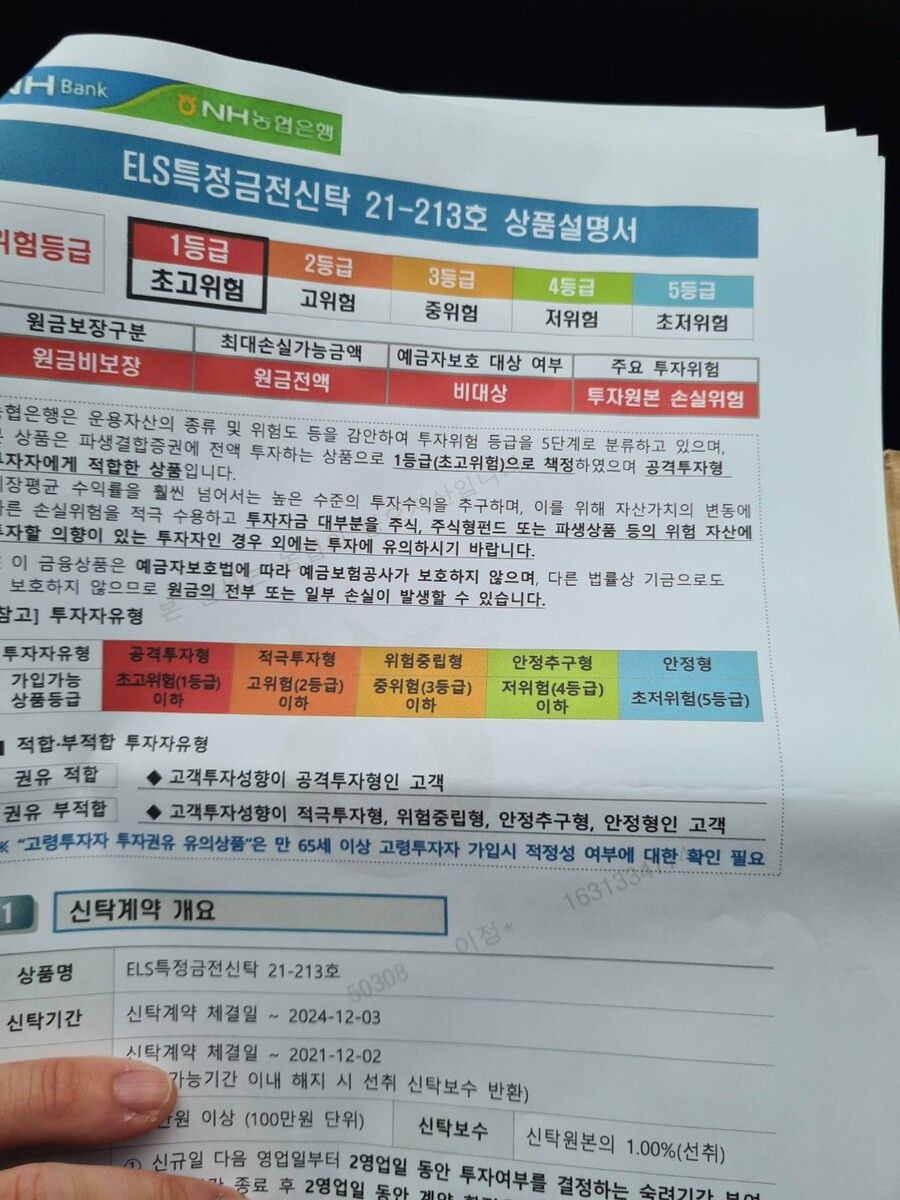 [유머] 농협이 망해야하는 이유 -  와이드섬