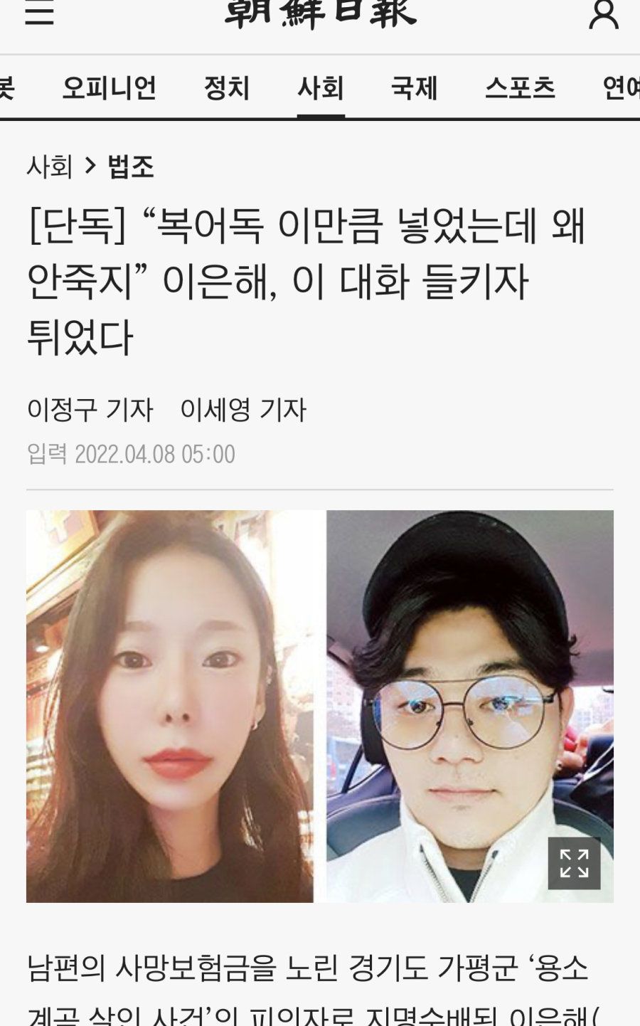 [유머] 이은해가 튄 이유 -  와이드섬