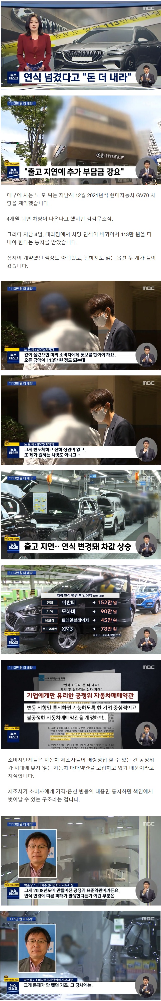 [유머] 출고 지연으로 연식이 바뀌었으니 돈 더 내세요 -  와이드섬