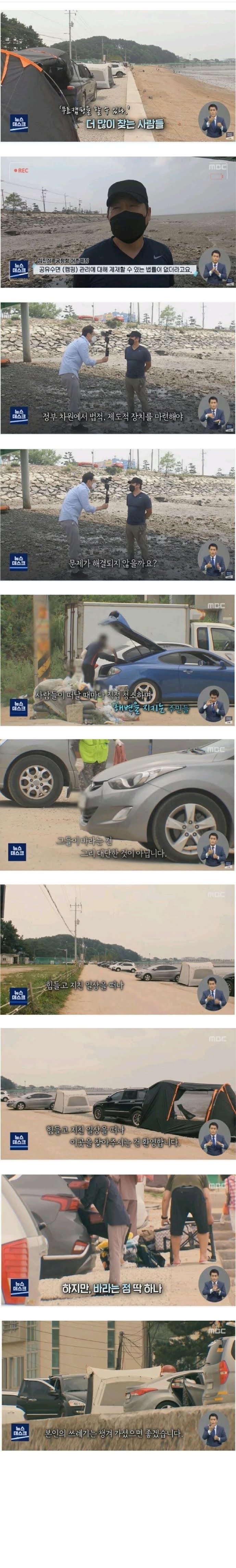 [유머] 화성시 궁평항 주민들이 화난 이유 . -  와이드섬