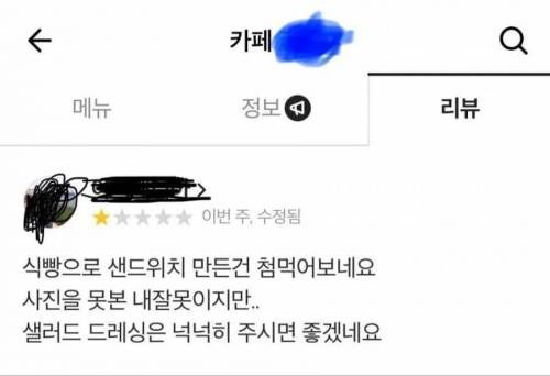 [유머] 식빵으로 만든 샌드위치는 처음 먹어보내요!! -  와이드섬