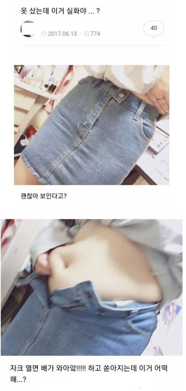 [유머] 옷을 샀는데 쏟아졌어요 -  와이드섬