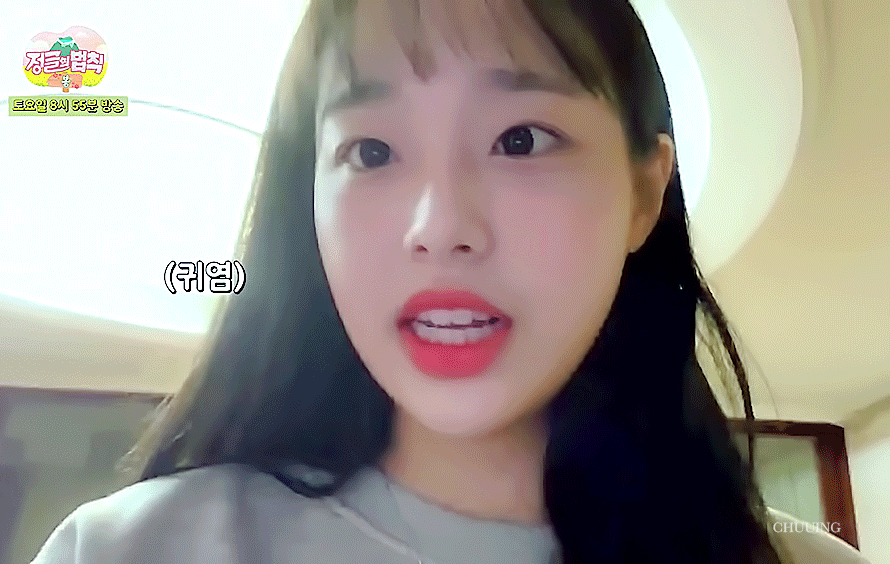 [연예] 이달의소녀 츄 -  와이드섬