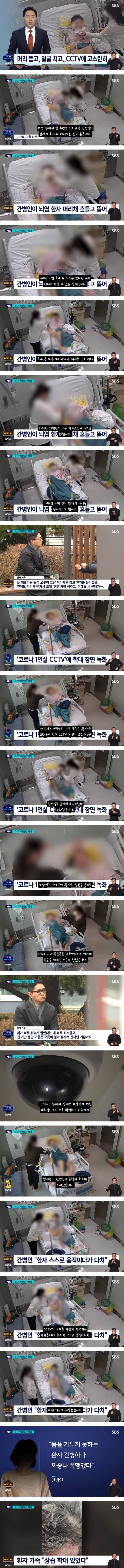 [유머] 환자가 짜증나서 -  와이드섬