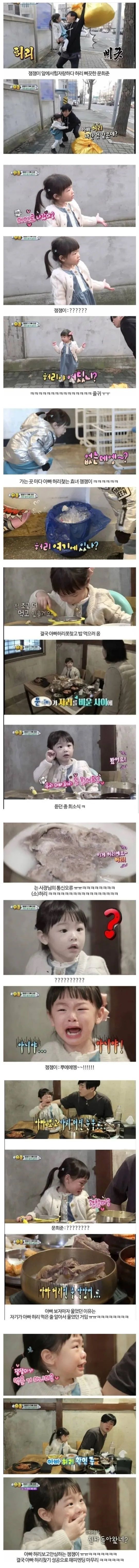 [유머] 아빠 허리 어디 있어요 ㅠㅠ. -  와이드섬