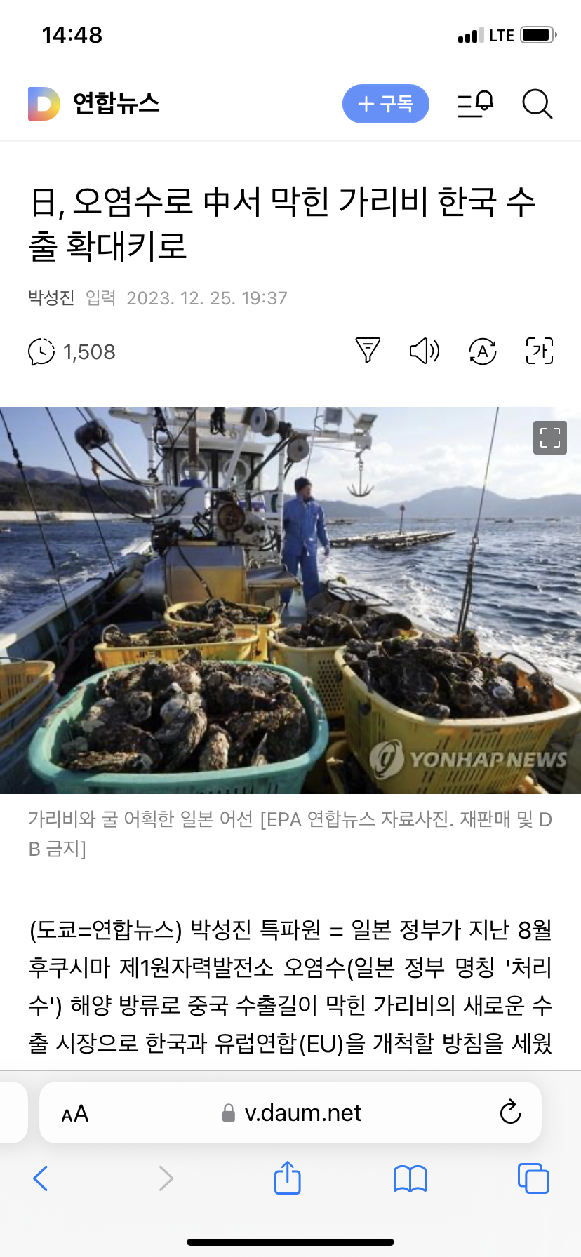 [유머] 가리비 좋아하니? -  와이드섬