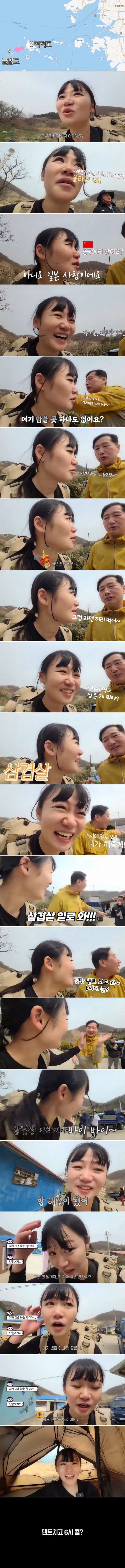 [유머] 여행하다가 유쾌한 동호회 아저씨들을 만난 일본인유튜버. -  와이드섬