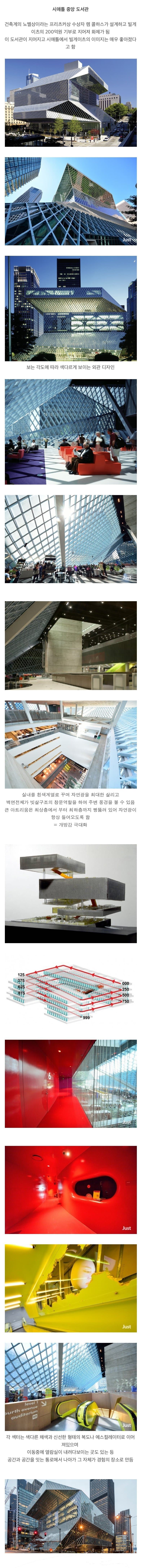 [유머] 빌 게이츠가 세운 도서관 -  와이드섬