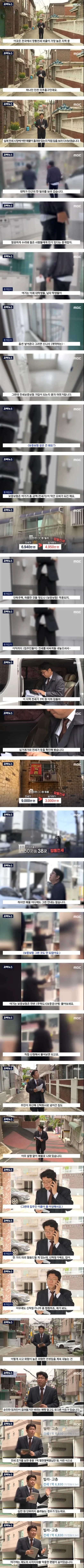 [유머] 전세사기로 유명한 인천 미추홀구 근황 -  와이드섬