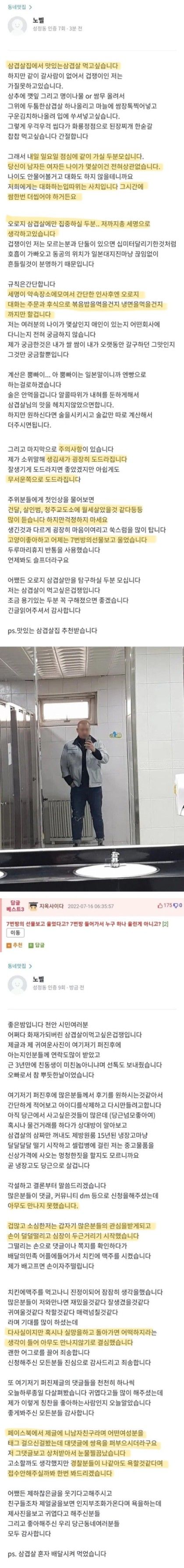 [유머] 당근에서 삼겹살 함께 드실 분 모집+후기 -  와이드섬