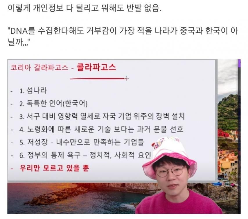 [유머] 세계적으로 고립화 되어가는 한국 -  와이드섬
