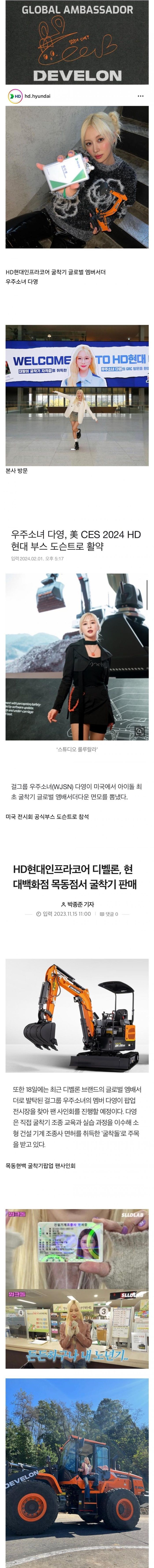 [유머] 아이돌 글로벌 엠버서더 레전드 -  와이드섬