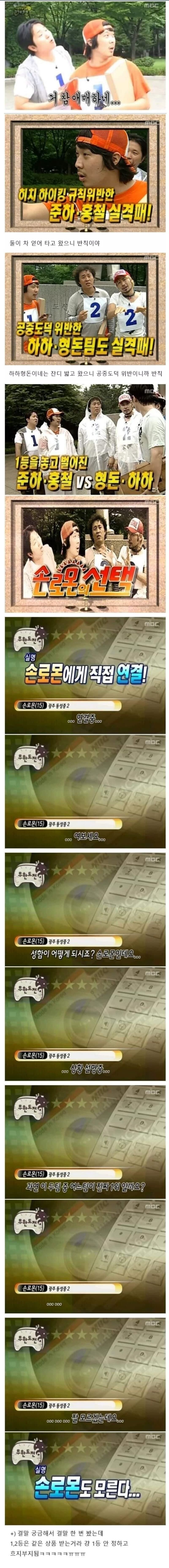 [유머] 무한도전 노근본 시절 -  와이드섬