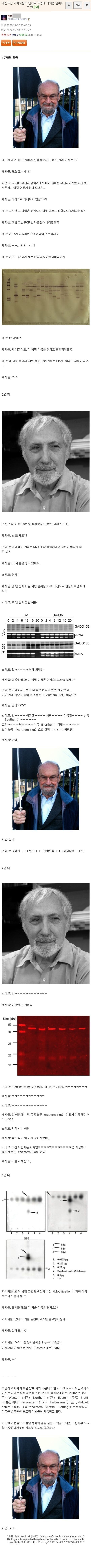 [유머] 약스) 과학자들이 드립에 미치면 -  와이드섬