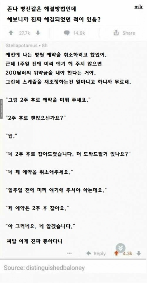 [유머] ㅂㅅ같은 해결방법인데 해 보니까 진짜 된 적 있음? -  와이드섬
