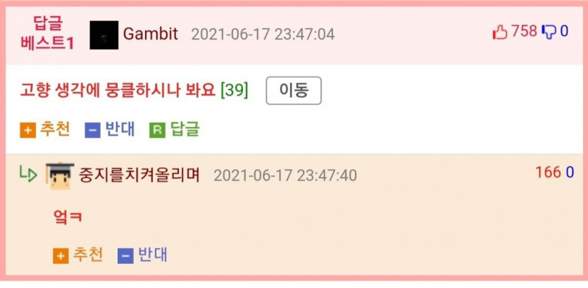 [유머] 그리운 고향. -  와이드섬