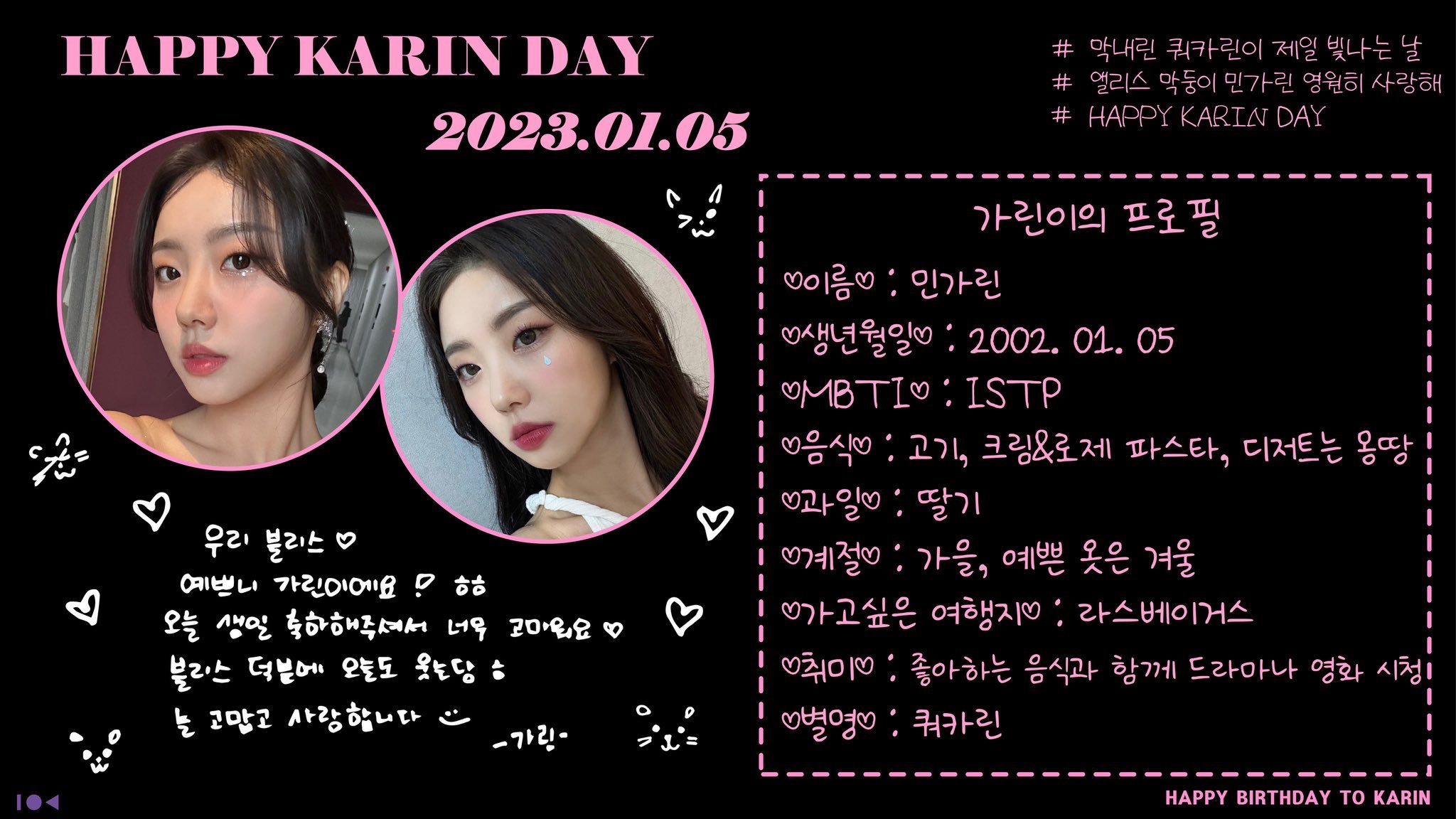 [연예] 가린 DAY -  와이드섬