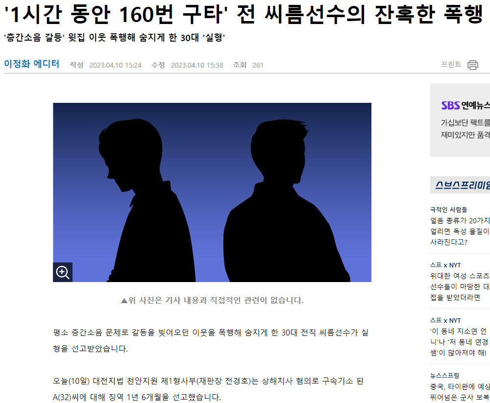 [유머] 내 눈을 의심함.. -  와이드섬