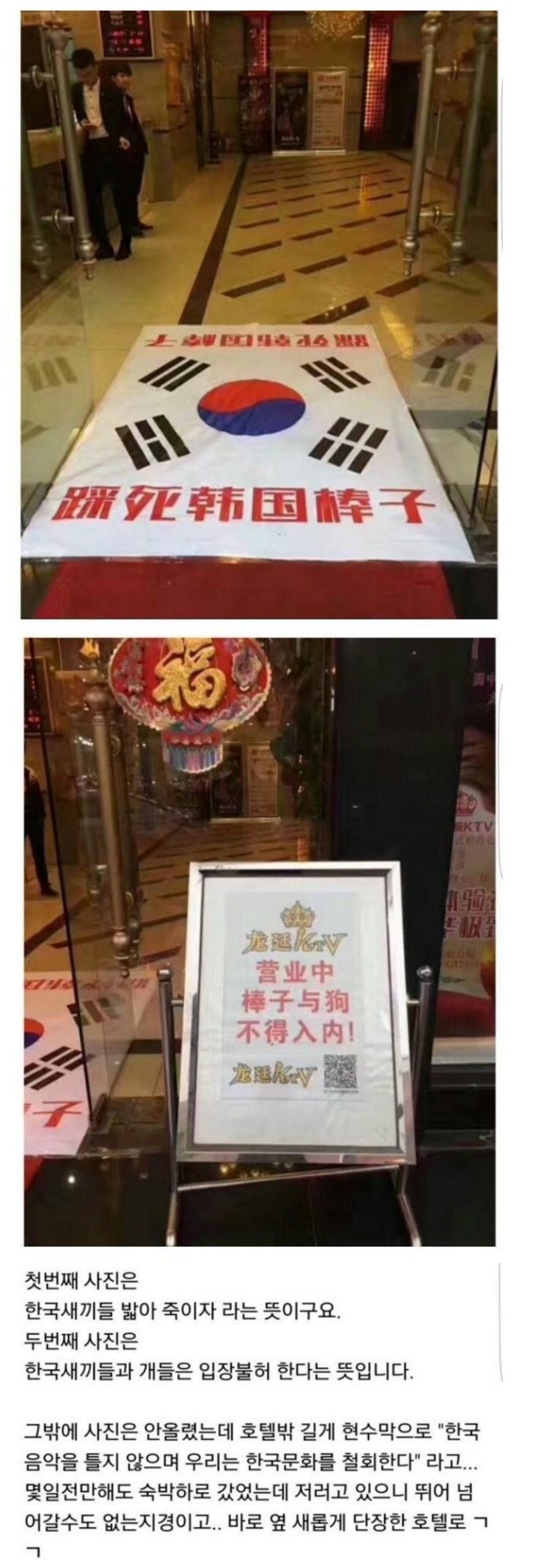 [유머] 짱꿰국의 도발!! -  와이드섬