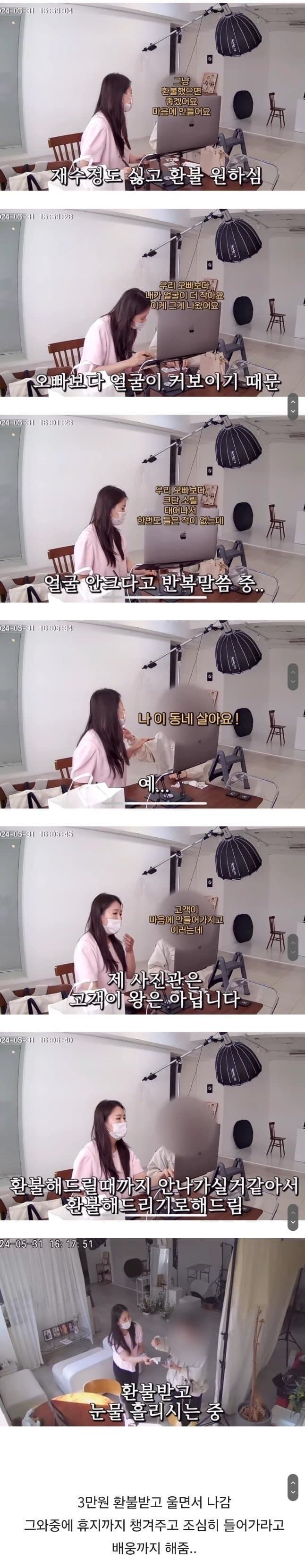 [유머] 싱글벙글 사진관 환불 이유 -  와이드섬