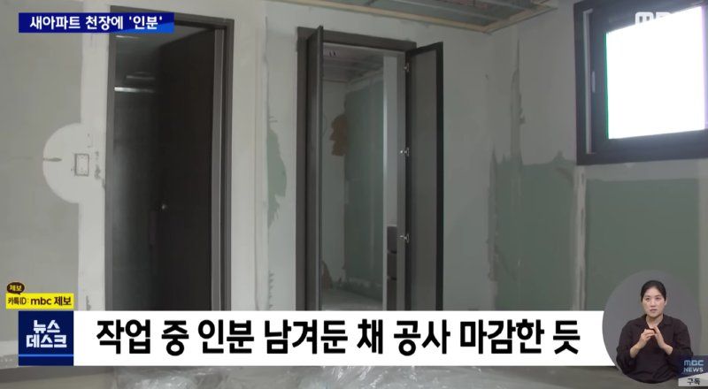 [유머] 천장에 벽에 똥 박아놓고 분양한 아파트 -  와이드섬