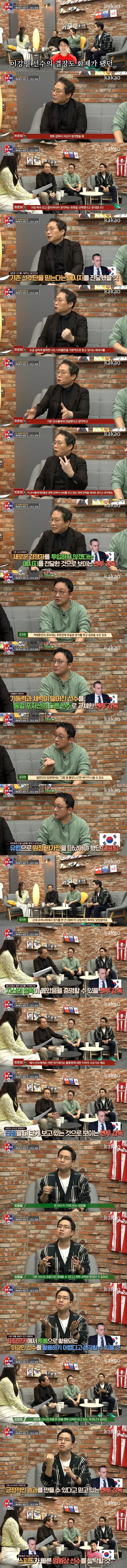 [유머] 전문가가 말하는 이강인 결장 -  와이드섬