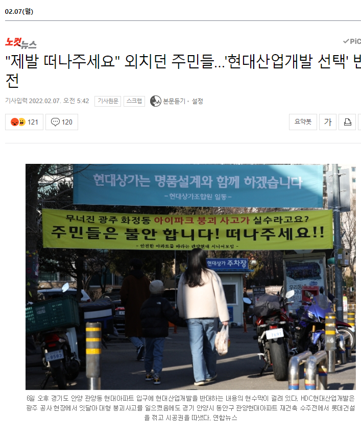 [유머] 현대산업개발 근황 -  와이드섬