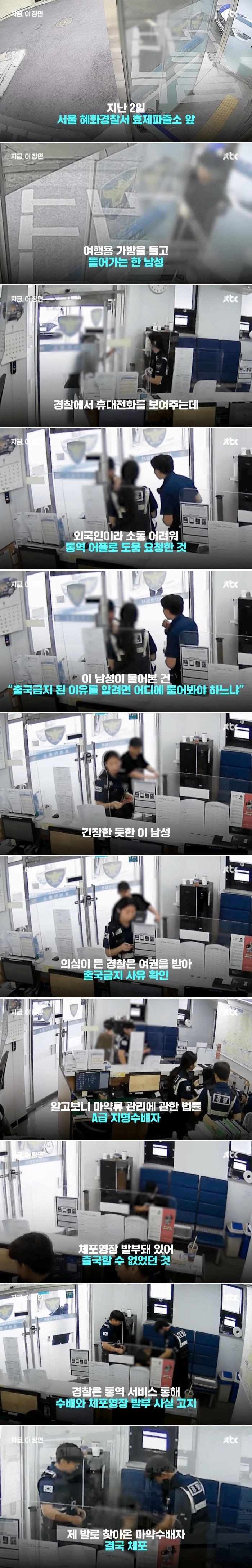 [유머] 경찰에 출국금지 사유를 묻는 외국인 -  와이드섬