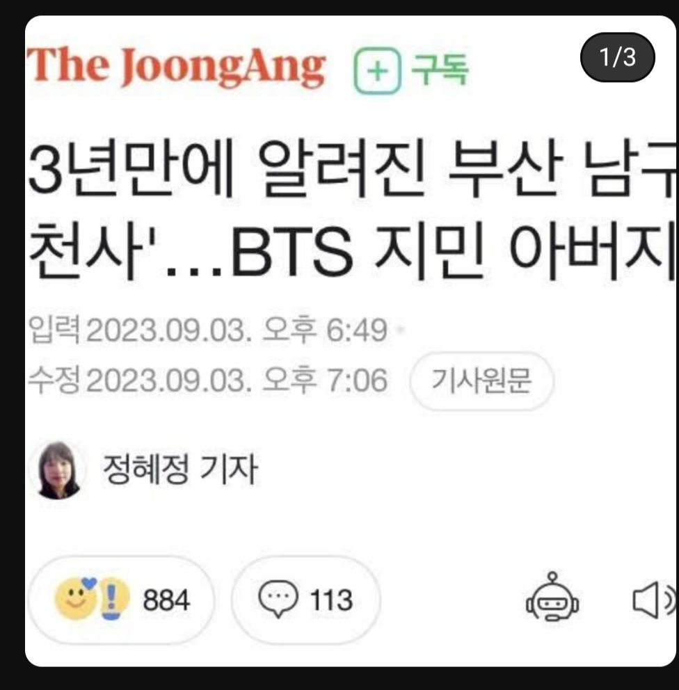 [유머] 부산 기부 천사 알고보니 -  와이드섬