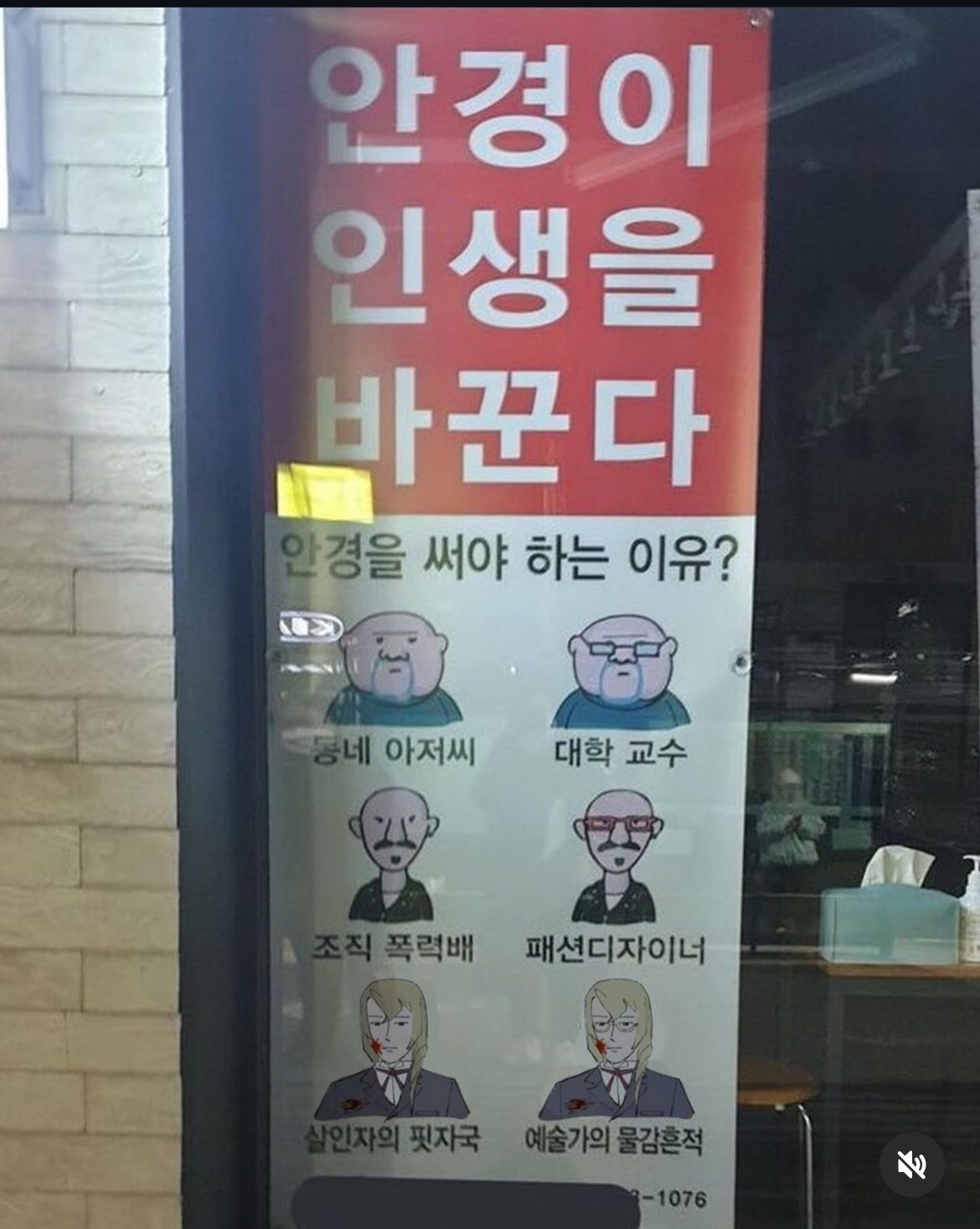 [유머] 안경이 인생을 바꾼다 -  와이드섬