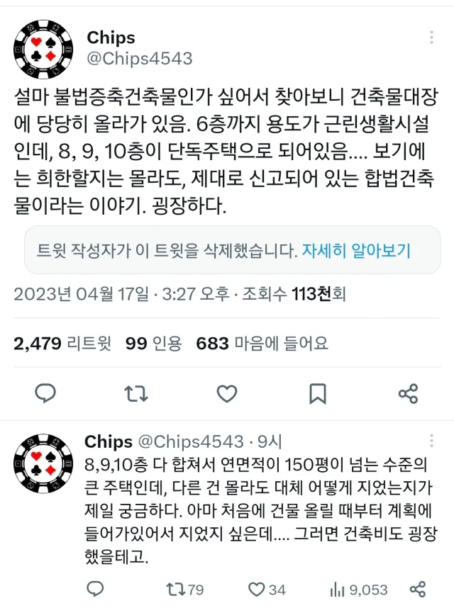 [유머] 요즘 옥탑방 근황 -  와이드섬