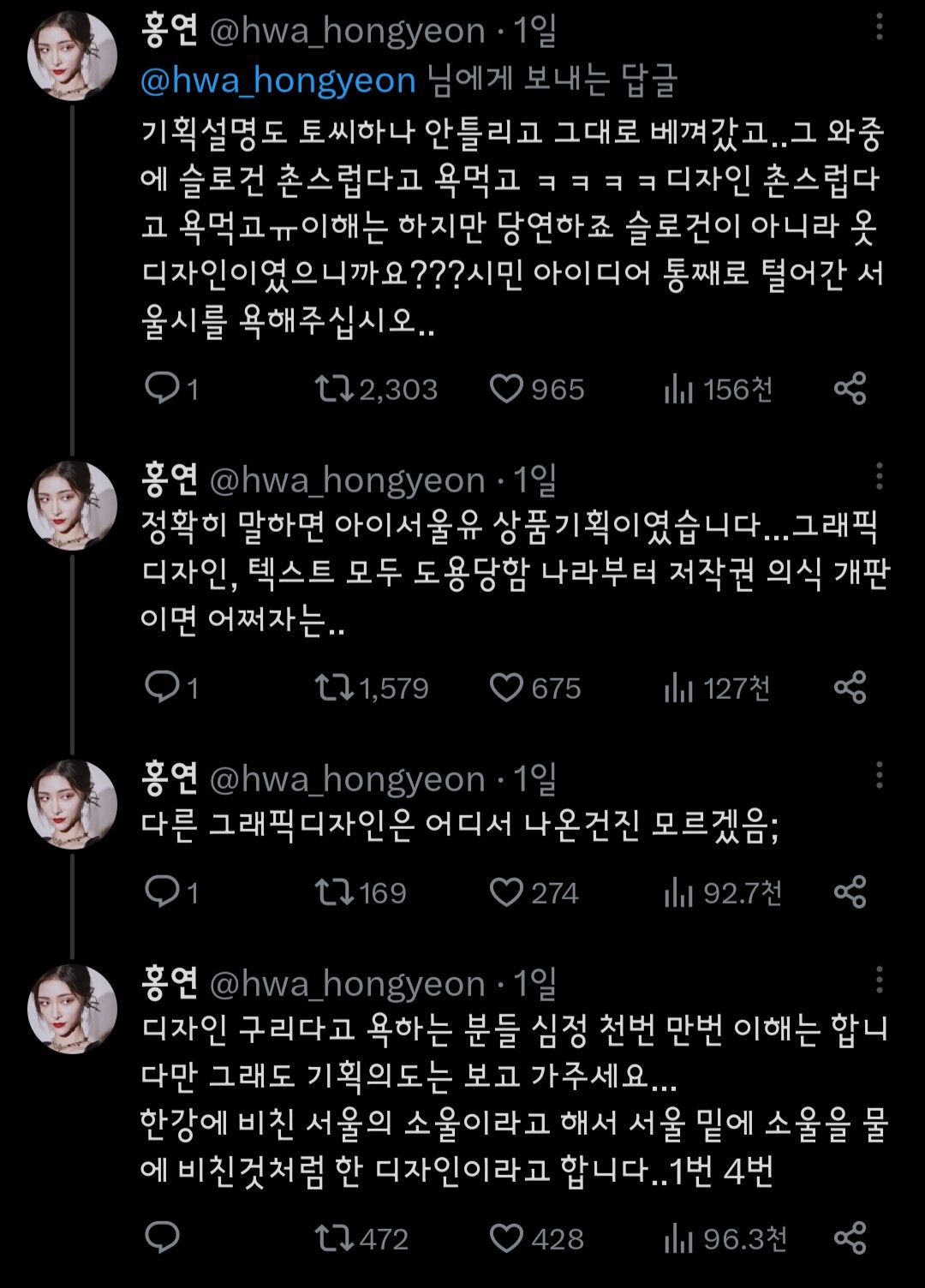 [유머] 서울시 새 브랜드 슬로건 디자인 논란 -  와이드섬