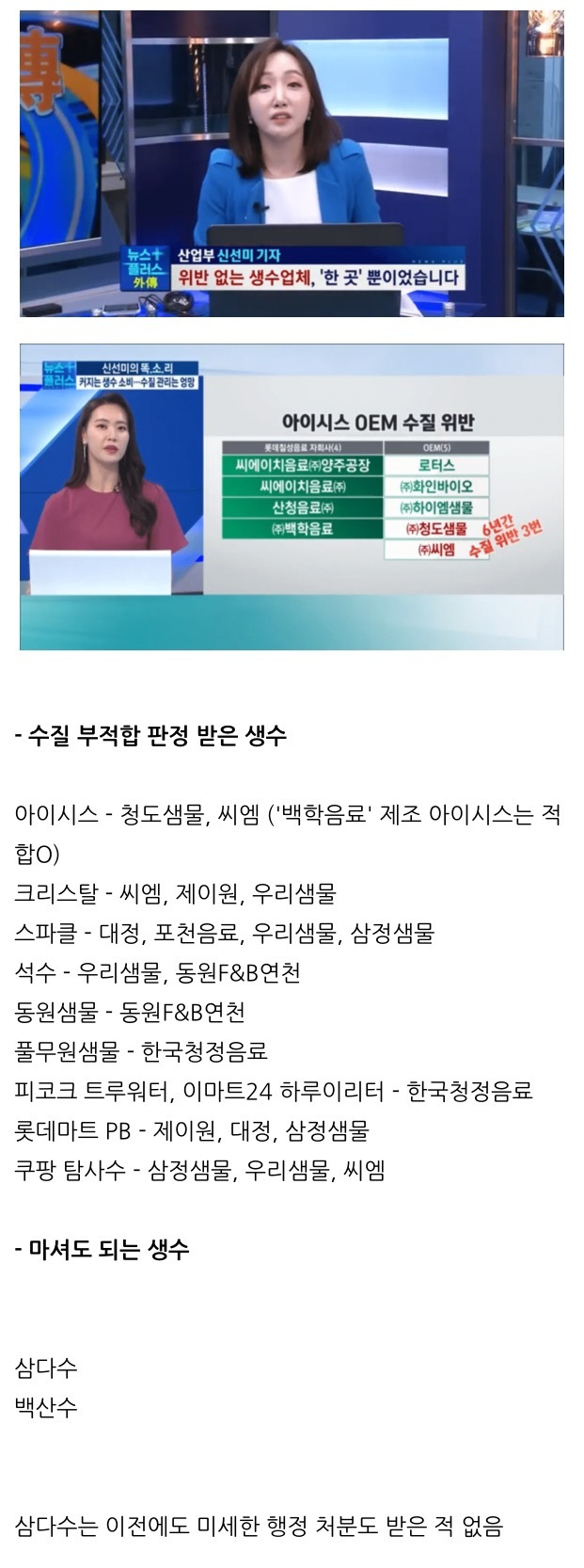 [유머] 생수 수질위반 브랜드 -  와이드섬
