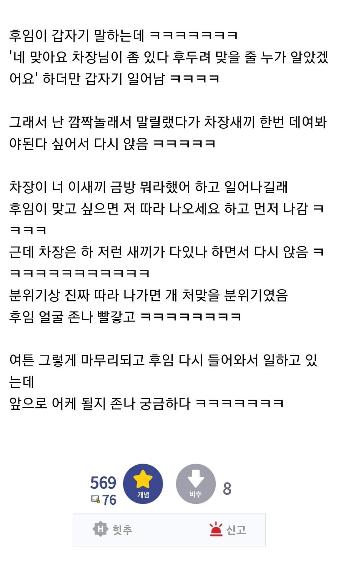 [유머] 분위기 메이커 후임 -  와이드섬