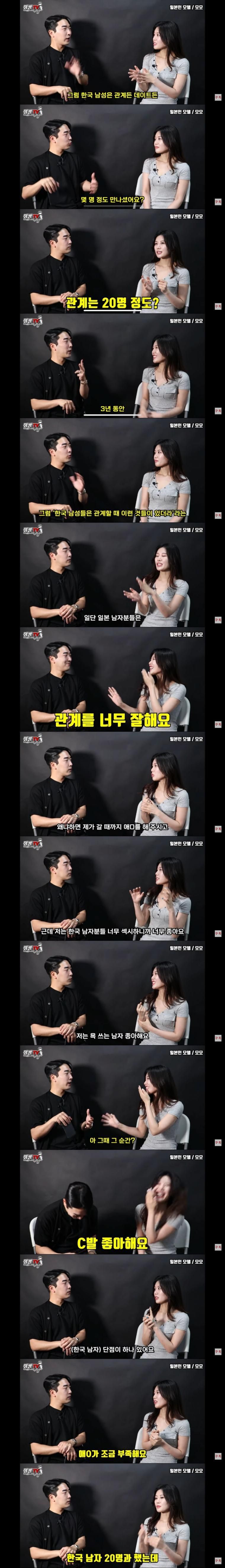 [유머] 한국 남자 20명과 야스한 일본녀의 후기 -  와이드섬