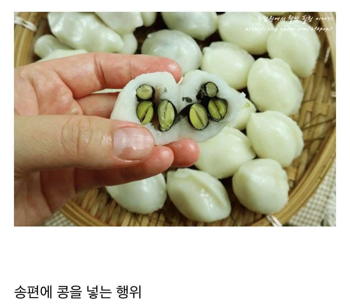 [유머] 추석에 금지되어야 할 행위 -  와이드섬