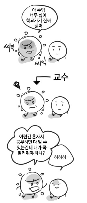 [유머] 교수인 우리 아빠. -  와이드섬