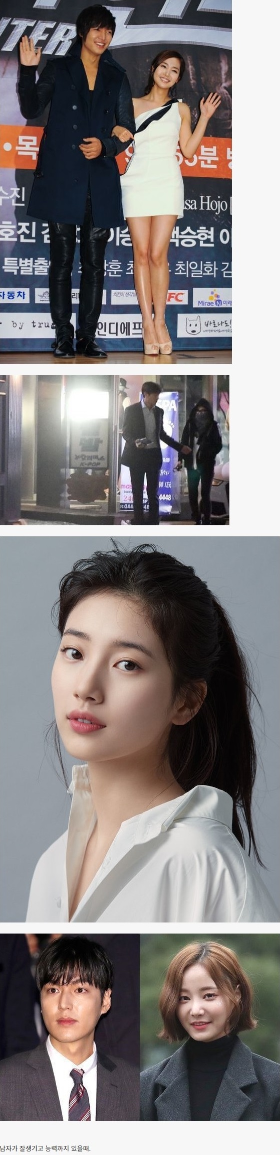 [유머] 잘생기고 능력있는 연애. -  와이드섬