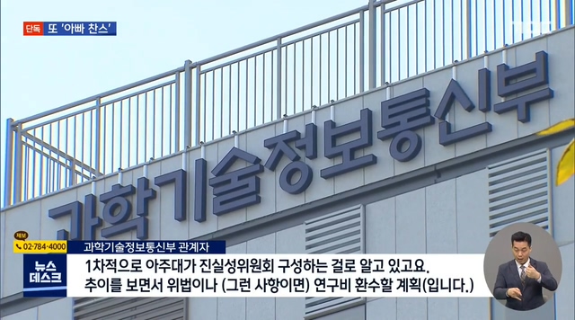 [유머] 아들에게 아빠찬스 줬던 아주대 교수 근황 -  와이드섬