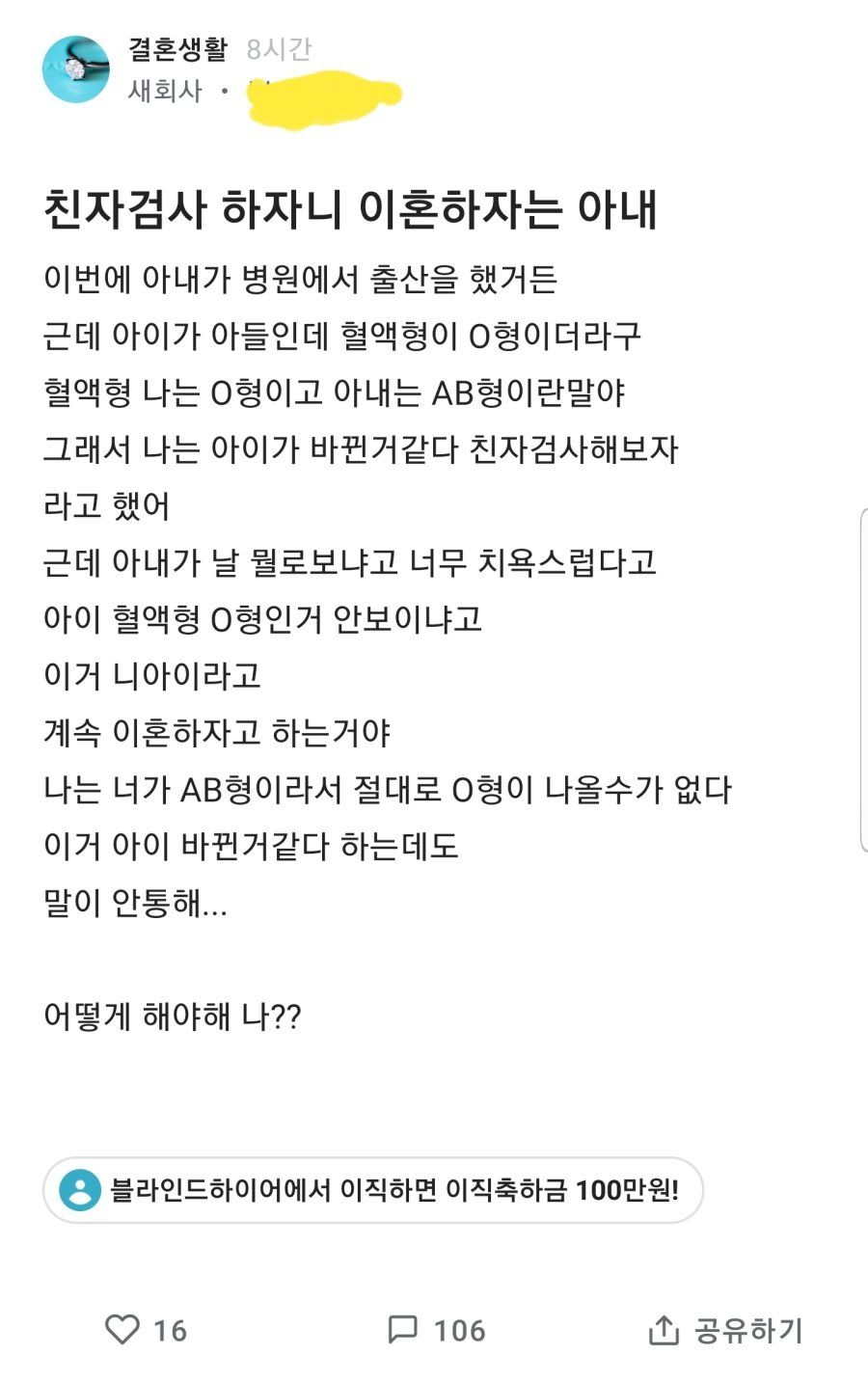 [유머] 친자검사 하자니 이혼하자는 아내 -  와이드섬