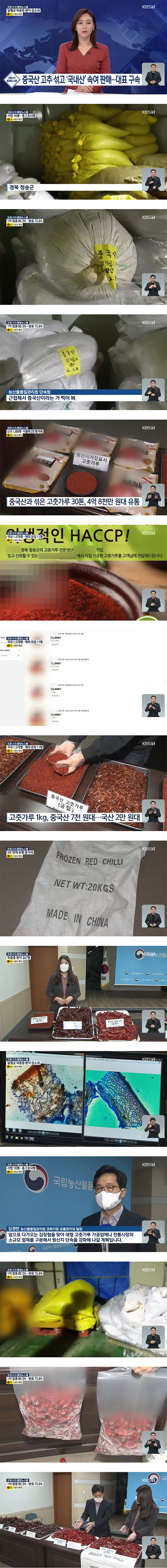 [유머] 또 원산지 속여서 판매 -  와이드섬