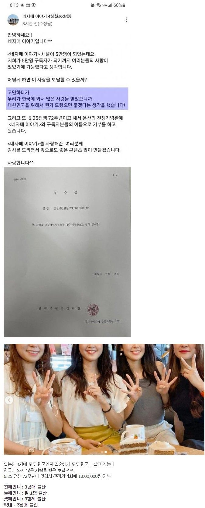 [유머] 한국으로 시집온 네자매 이야기 -  와이드섬