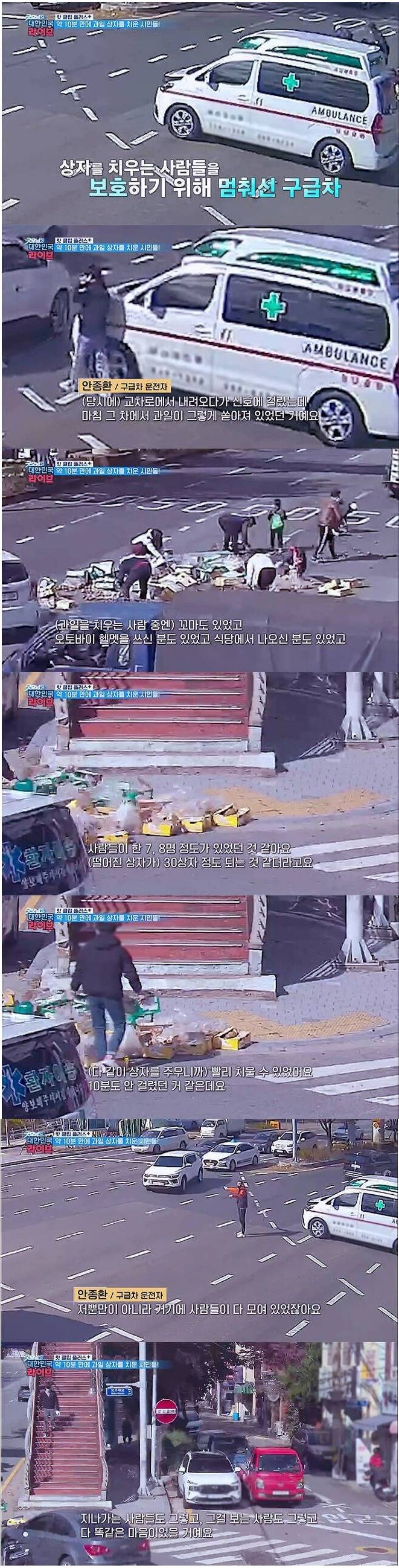 [유머] 한국인들의 오지랖 -  와이드섬