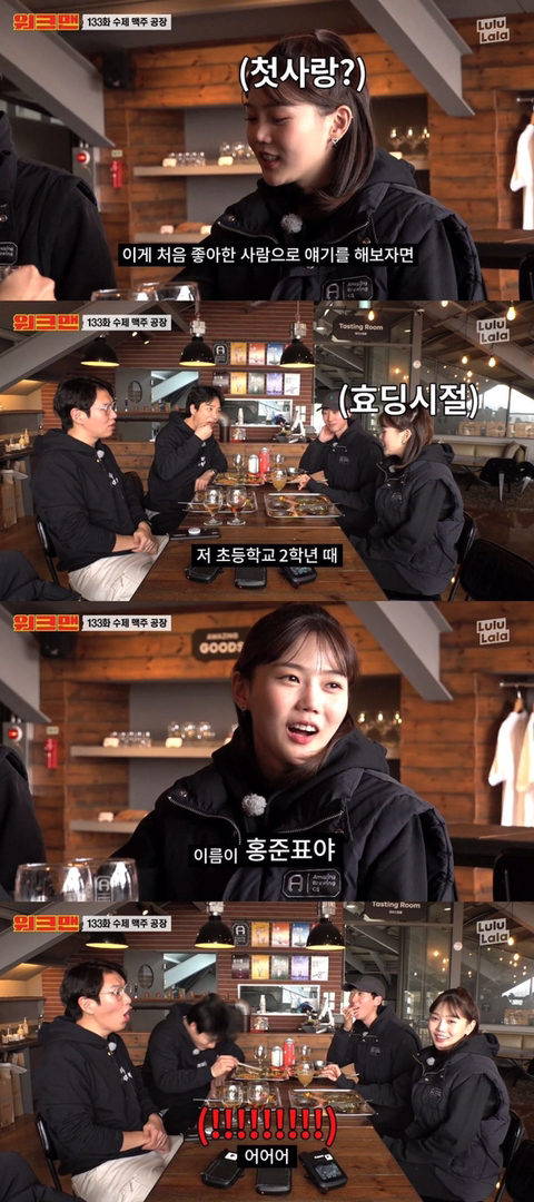 [유머] 오마이걸 효정 첫사랑 이름 -  와이드섬